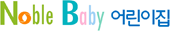 Noble Baby 어린이집